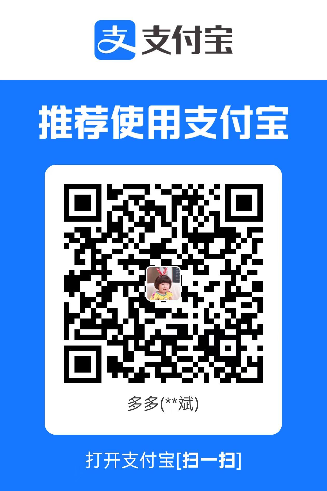 支付宝